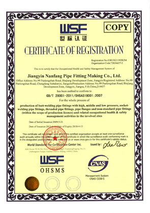 OHSAS 18001(GB/T 28001)I(y)ȫwϵJ(rn)CC