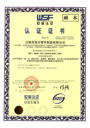 HSAS 18001(GB/T 28001)I(y)ȫwϵJ(rn)CC