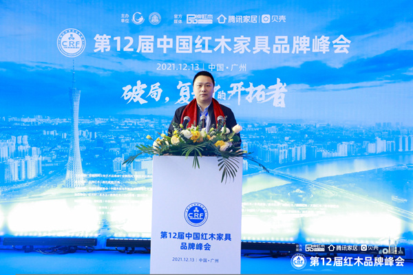 海強紅木營銷總監陳敬奇受邀出席“第十二屆中國紅木家具品牌峰會”.jpg