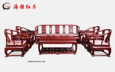 紅酸枝皇宮椅沙發